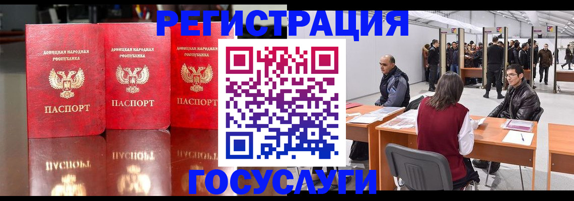 временная регистрация купить в Златоусте