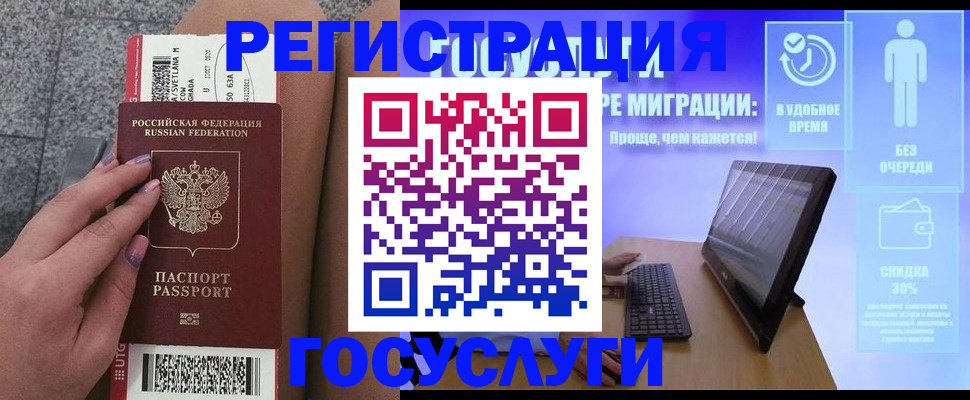 прописка для школы в Златоусте