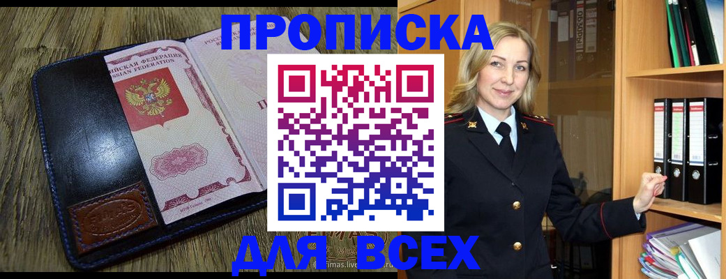 временная регистрация собственник в Златоусте